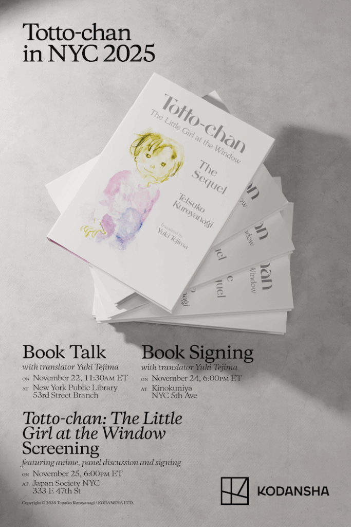 Totto chan Tour Poster.101525